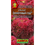 Салат Гранатовый сад Аэлита