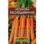 Морковь Бессердцевинная