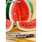 Арбуз Карлсон (Евро, 1)