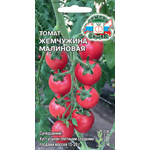 Томат Жемчужина Малиновая о/г (Евро, 0,2)