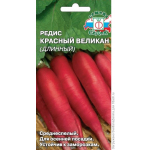 Редис Красный Великан длинный (Евро, 3)