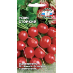 Редис Стойкий (Евро, 3)