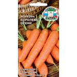 морковь Королева Осени (Евро, 2)