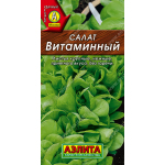 Салат листовой Витаминный (Евро, 0,5)