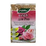Органоминеральное удобрение ОМУ для роз, 1кг (Буйские удобрения)