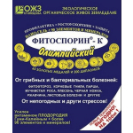 Фитоспорин-К Олимпийский биофунгицид паста нано-гель 200гр