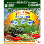 Органоминеральное удобрение Гуми-Оми Весенний 1кг