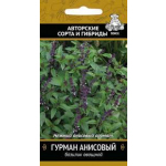 Базилик овощной Гурман анисовый (А) (ЦВ) 0,25гр.