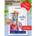 Удобрение цветочное  2,5кг