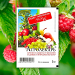 Агролекарь 2мл