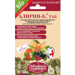 АЛИРИН-Б 20табл.