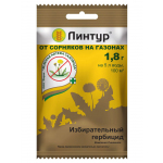Линтур 1,8г