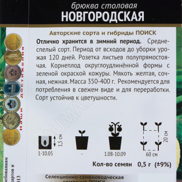 bryukva-novgorodskaya-3-pic
