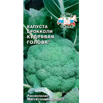 Капуста брокколи Кудрявая Голова® (Евро, 0,5)