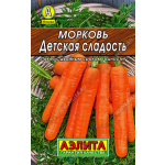 Морковь Детская Сладость(Лидер)