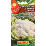 Капуста цветная Осенний Гигант (Евро, 0,5)