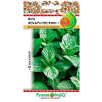 Мята Лекарственная (смесь сортов)