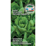 Салат кочанный Летняя Радость ( тип Ромен) (Евро, 1)