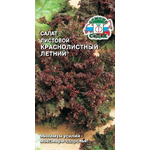 Салат листовой Краснолистный Летний® (Евро, 0,5)