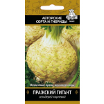 Сельдерей корневой Пражский гигант(А) (ЦВ) 0,5гр.