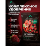 Удобрение для клубники, земляники 1кг  Агрорешения
