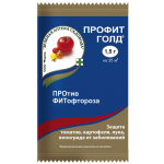 Профит голд средство от фитофторы 1,5 гр