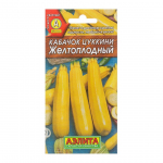 Кабачок-крукнек Жираф