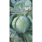 Капуста (Б/К) Каменна глова (Евро, 0,5)