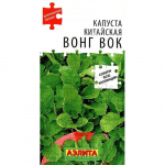Капуста Китайская Вонг вок Аэлита