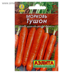Морковь Тушон