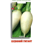 Редис Осенний гигант (А) (ЦВ) 3гр.