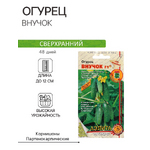 Огурец Внучок  F1